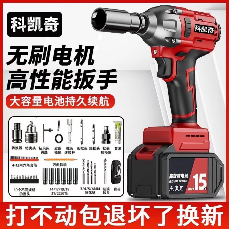 brushless electric wrench li-ion battery impact wrench large torque rechargeable wrench scaffolding woodworking auto repair sleeve wind gun