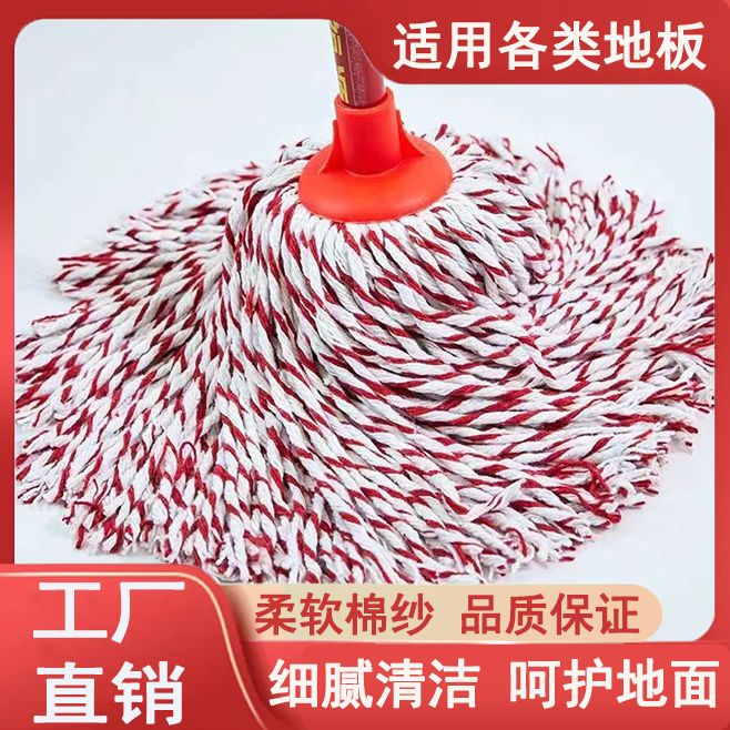 household mop xinjiang cotton mop head thickened universal dormitory home school hotel household old mop round head