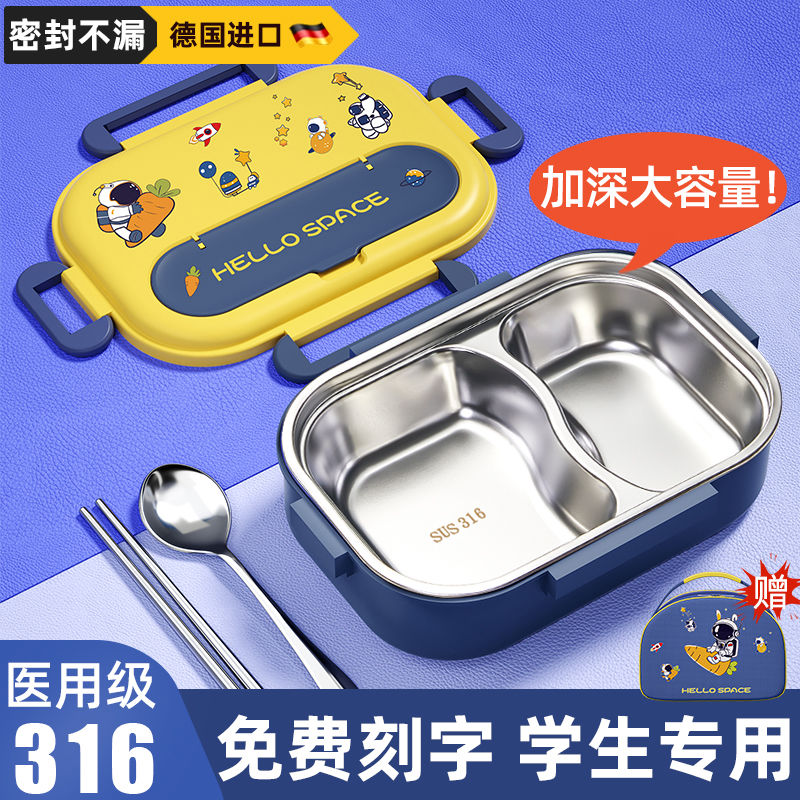 316 stainless steel insulated lunch box student only for pupils school children office worker lunch box grade one dining bowl