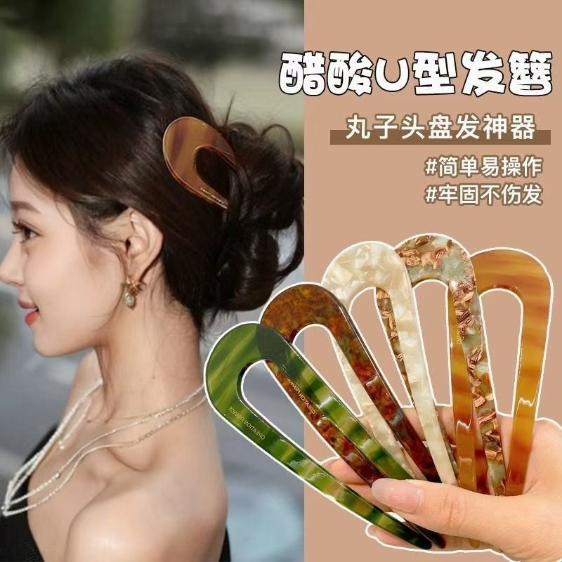 u-shaped hair pin women‘s high sense updo gadget simple modern hair clasp 2024 new ancient style han chinese clothing hair clasp accessories