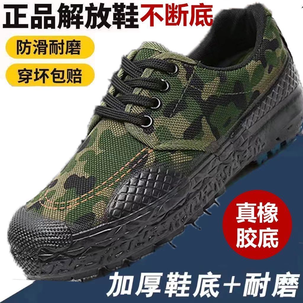 [wearable for 6 years] liberation shoes men‘s work shoes low-top camouflage non-slip wear-resistant military training work safety shoes