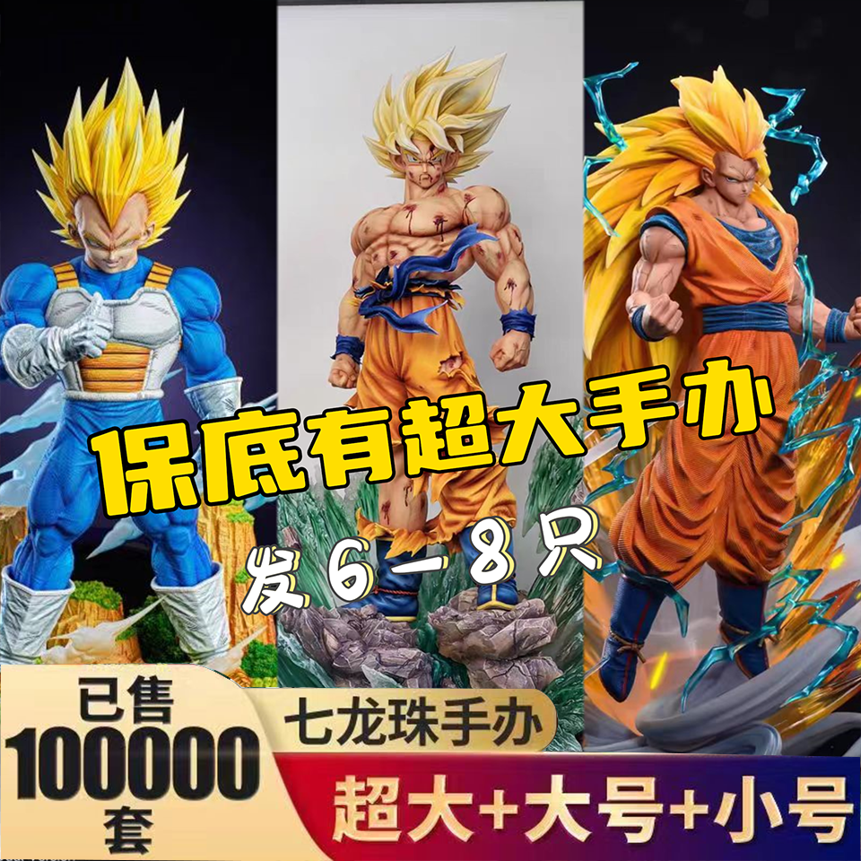 dragon ball hand-made blind box in stock clearance sun wukong vegeta saiyan model peripheral fire shadow garage kits ornaments