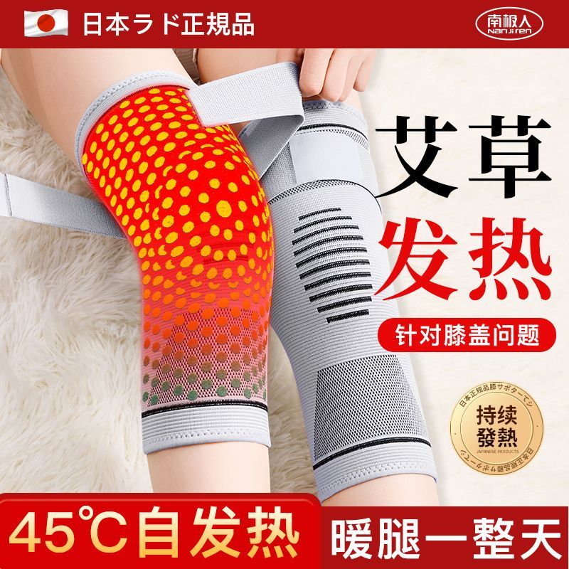 nanjiren new argy wormwood knee pad crawling protector elderly heating and warm-keeping medical anti-skid self-heating knee pad cold-proof