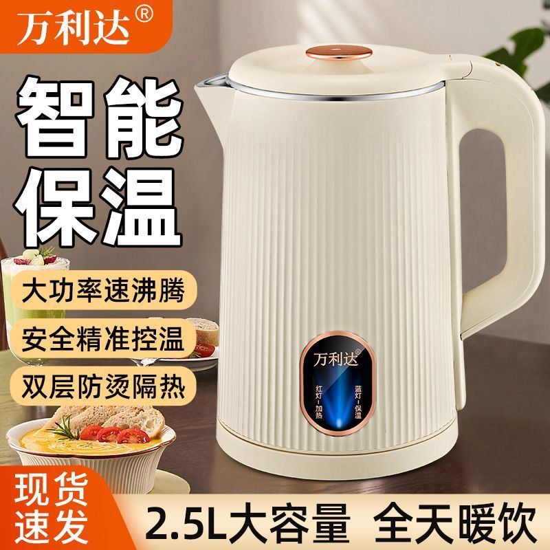 malata electric kettle household automatic power-off thermal kettle stainless steel dormitory large capacity fast kettle