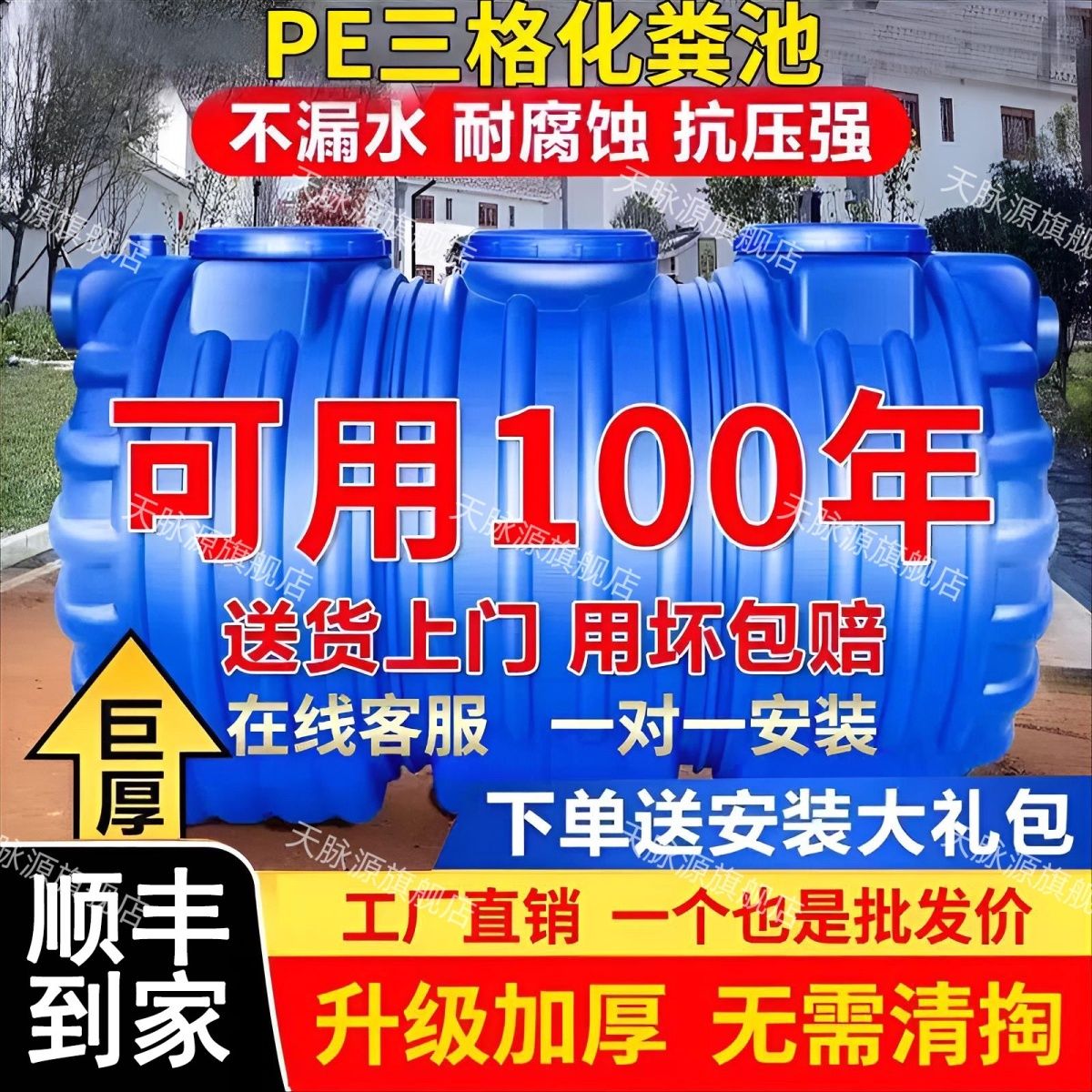 septic tank tank household new rural self-built houses special three-grid plastic bucket extra thick pe filtering basin sewage treatment