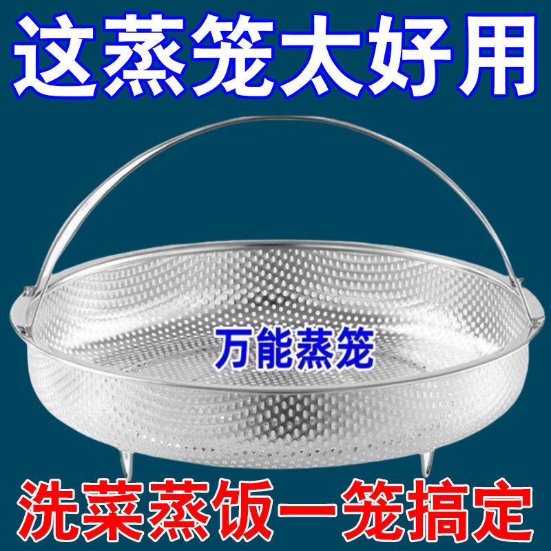 universal universal steamer steamer household kitchen steaming plate round steamed drain basket steamed dumplings steamed sticky rice artifact