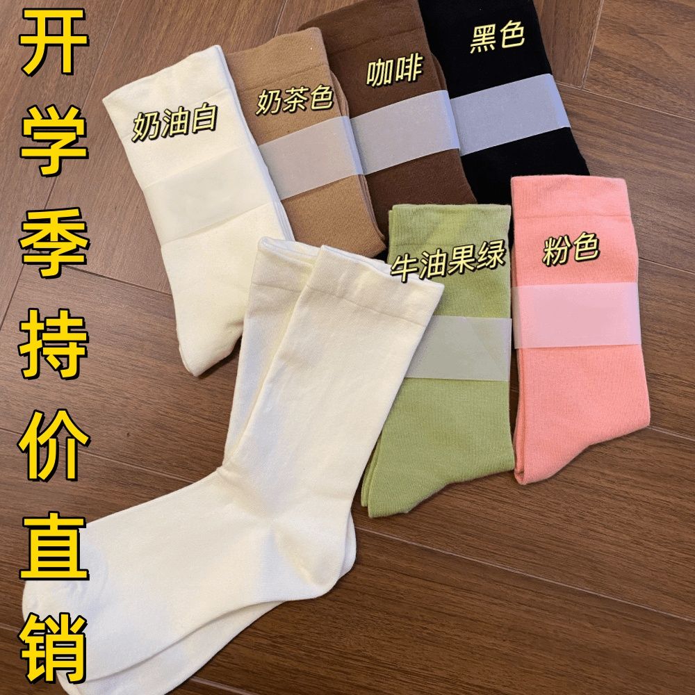 [8 pairs] 24 high texture comfortable seamless socks solid color simple spring and summer essential gentle and all-match maternity socks