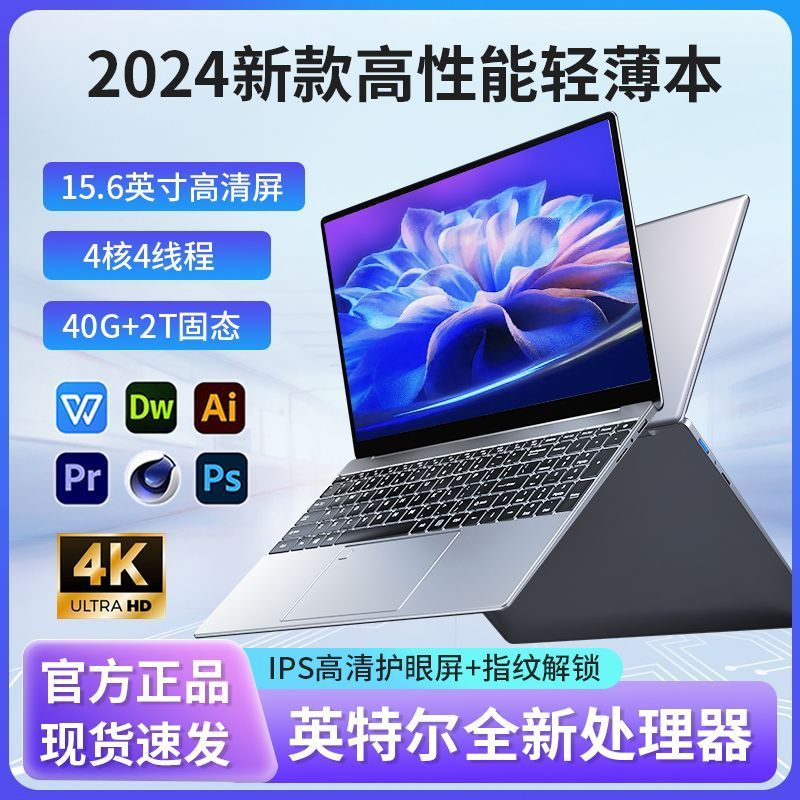 2024 brand new intel ultra-thin notebook n95 processor game learning business office design