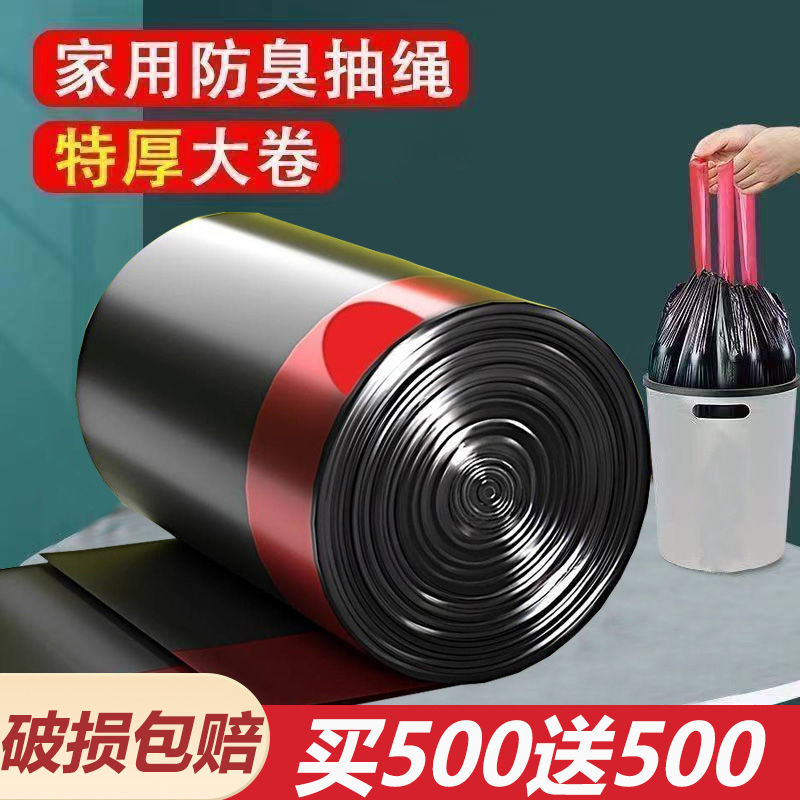 drawstring garbage bag thickened extra thick household portable black large kitchen plastic bag affordable storage sorting