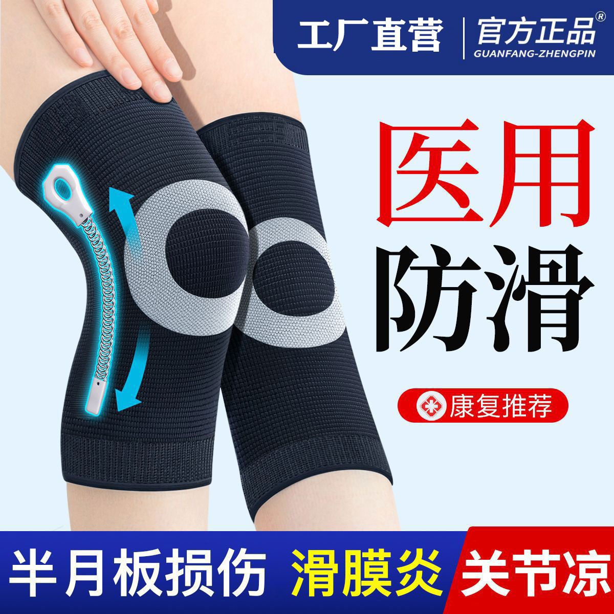 air-conditioned room summer medical non-slip knee pad warm old cold legs menisci joint membrana synovialis pain inflammation for men and women