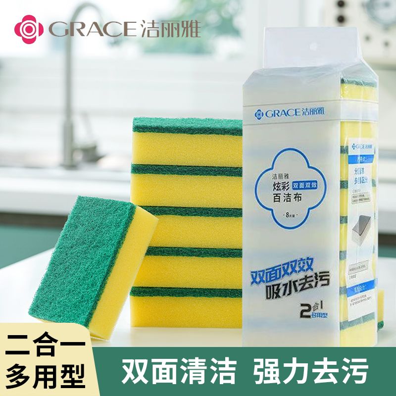 grace scouring pad spong mop thickened plus size fortified absorbent sponge dishwash block kitchen scouring sponge