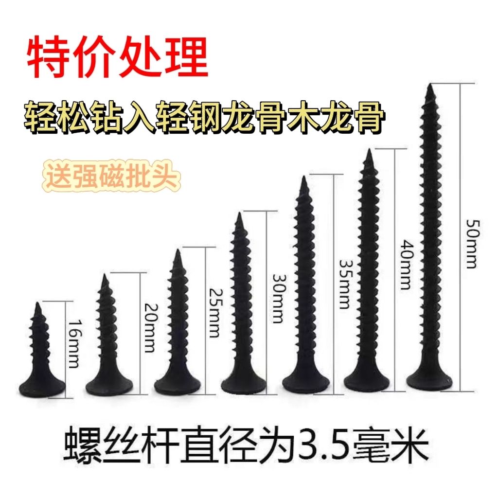 high-strength dry wall nail drywall screw wood screw countersunk head self-tapping screw woodworking gypsum board screw light steel keel