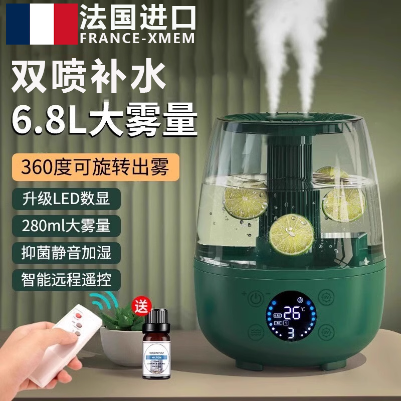 french air humidifier household silent bedroom pregnant mom and baby aroma diffuser office indoor desktop small dormitory