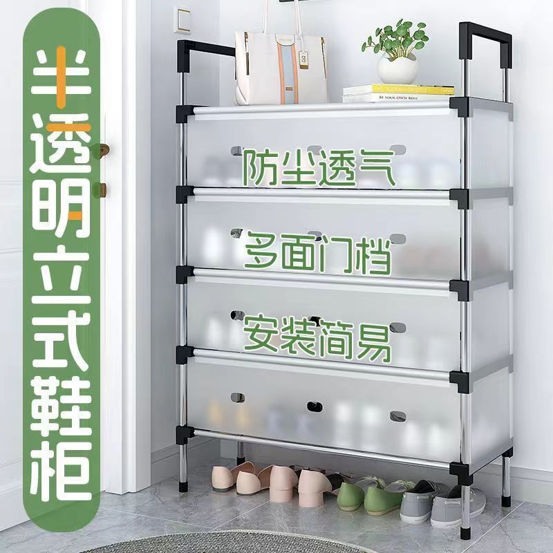 dust-proof shoe rack shoe cabinet doorway entrance shoe rack multi-layer household large shoe cabinet reinforced durable shoe rack storage