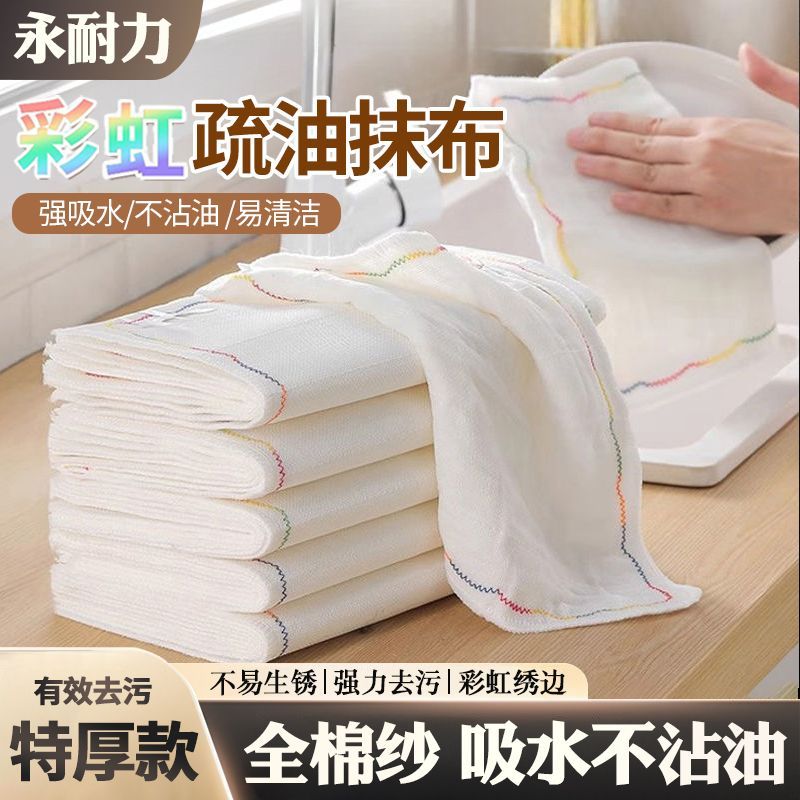 household dishcloth oil-free rag extra thick thickened decontamination lint-free special absorbent cloth kitchen storage rack