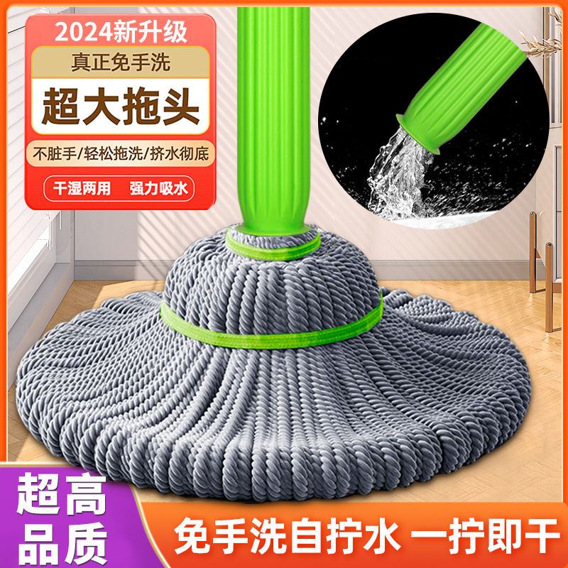 self-drying rotating mop 2024 new home lazy hand wash-free mop absorbent mop mop large mop