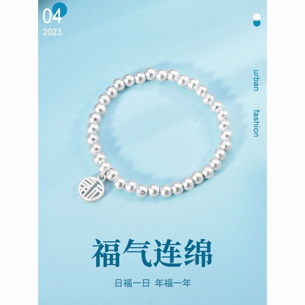 sterling silver 9999 fu bracelet women‘s national fashion light luxury blessing card silver bracelet simple bracelet ancient ethnic style silver bracelet ornament