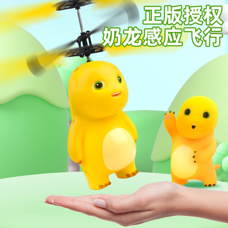 genuine goods milk dragon induction vehicle fun intelligent suspension aircraft remote control drop-resistant helicopter electric children‘s toy