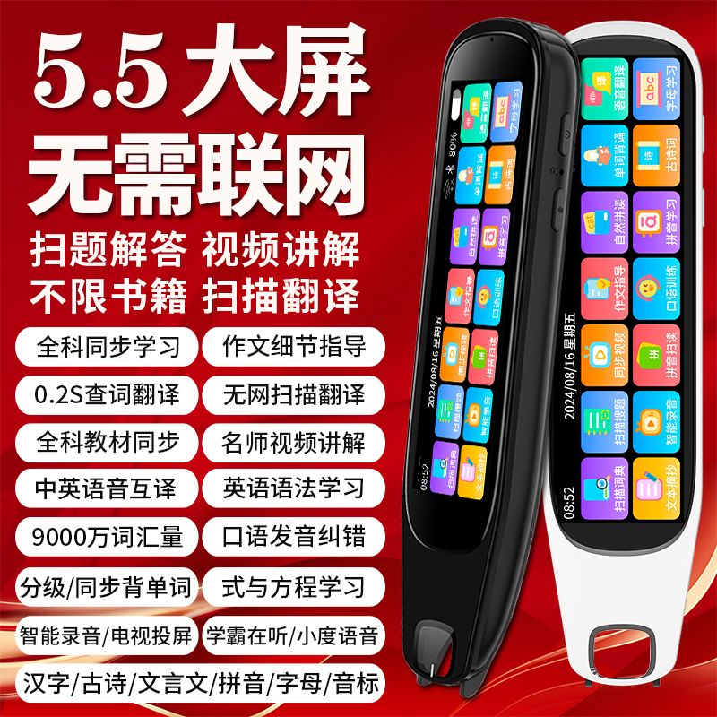 bbs high intelligence talking pen junior and senior high school unlimited books english learning scanning translation pen primary school dictionary pen