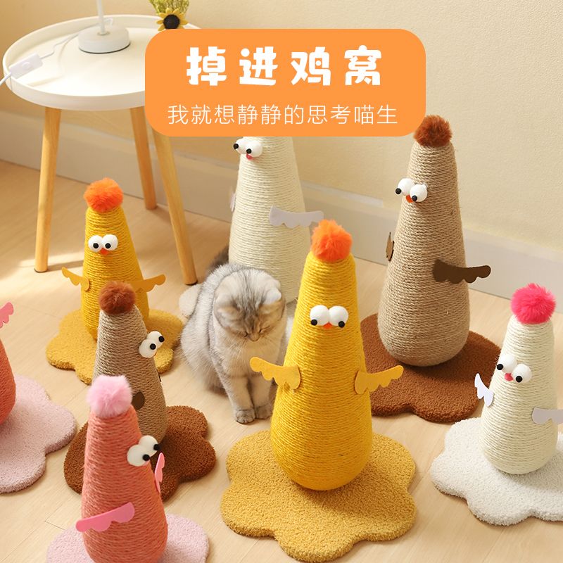 colorful sisal  scratch board vertical scratching pole  grinding claw toy wear-resistant non-chip chicken self-hi funny