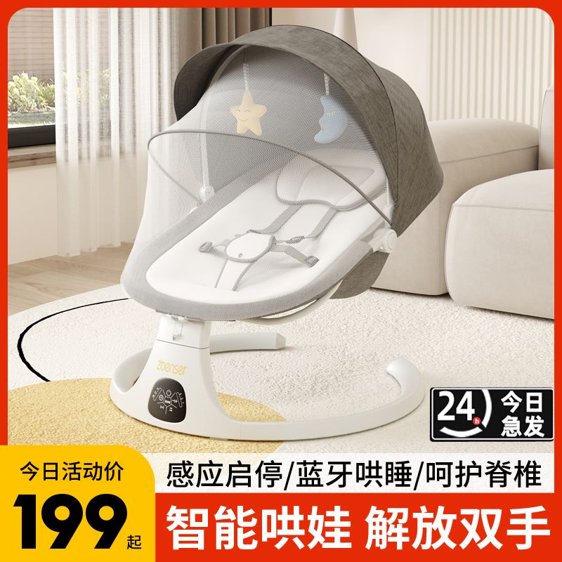 baby caring fantstic product baby electric rocking chair newborn comfort chair recliner baby sleeping bassinet sleeping with baby