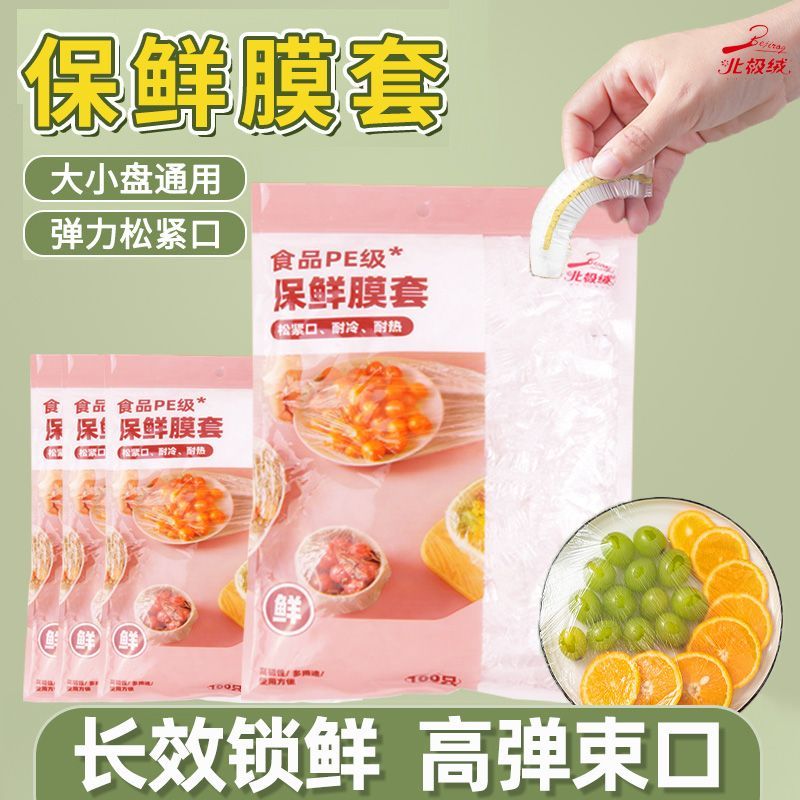 plus-sized thickened disposable plastic wrap cover food grade transparent kitchen dustproof waterproof elastic freshness protection package household