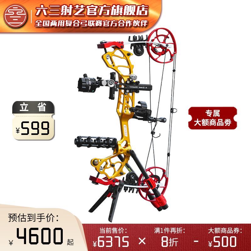 63xpro dual-purpose composite bow and arrow steel ball bow genuine goods pulley bow outdoor short wheelbase high precision high power archery