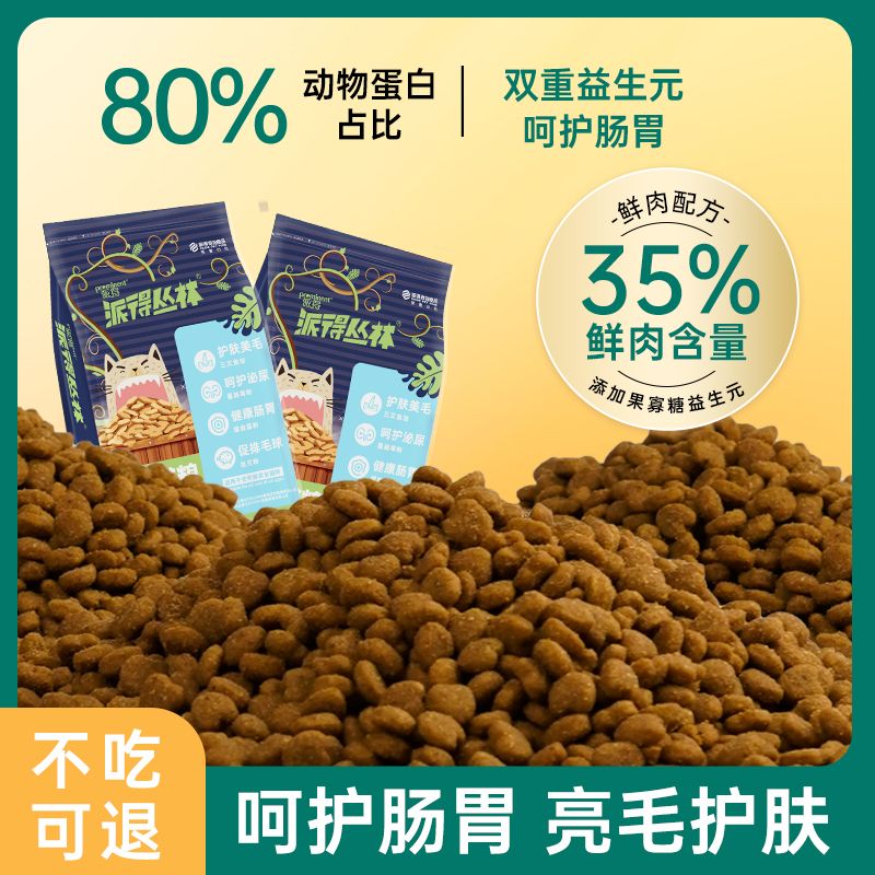 prominent  food 2.5kg  kittens universal blue  british shorthair fat hair chin fish meat full price natural dog food 2.50kg