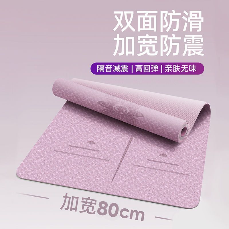 yoga mat fitness non-slip mat women‘s sports beginner shock absorption and sound insulation special lengthen， widen， thicken floor mat slightly flaw