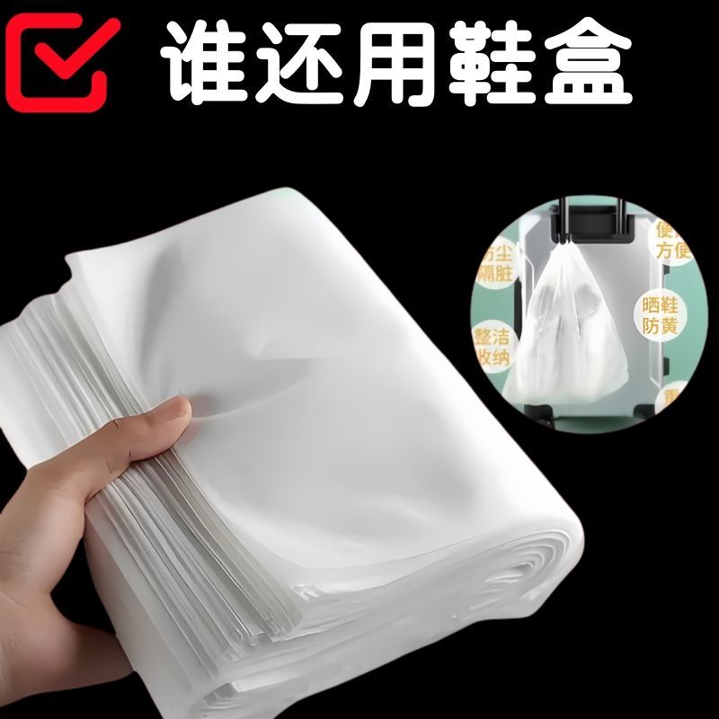 drying shoes anti-yellow bag non-woven fabric drying white shoe cover sun protection moisture proof dustproof bag shoe bag storage bag drawstring