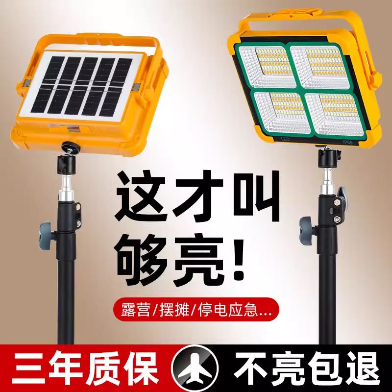 solar spotlight outdoor light stall led chargeable light stall night market lamp power failure emergency lighting camping lantern