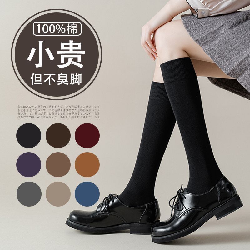 calf socks spring and autumn cotton long tube slimming non-slip black with loafers japanese autumn and winter high tube ladies long socks