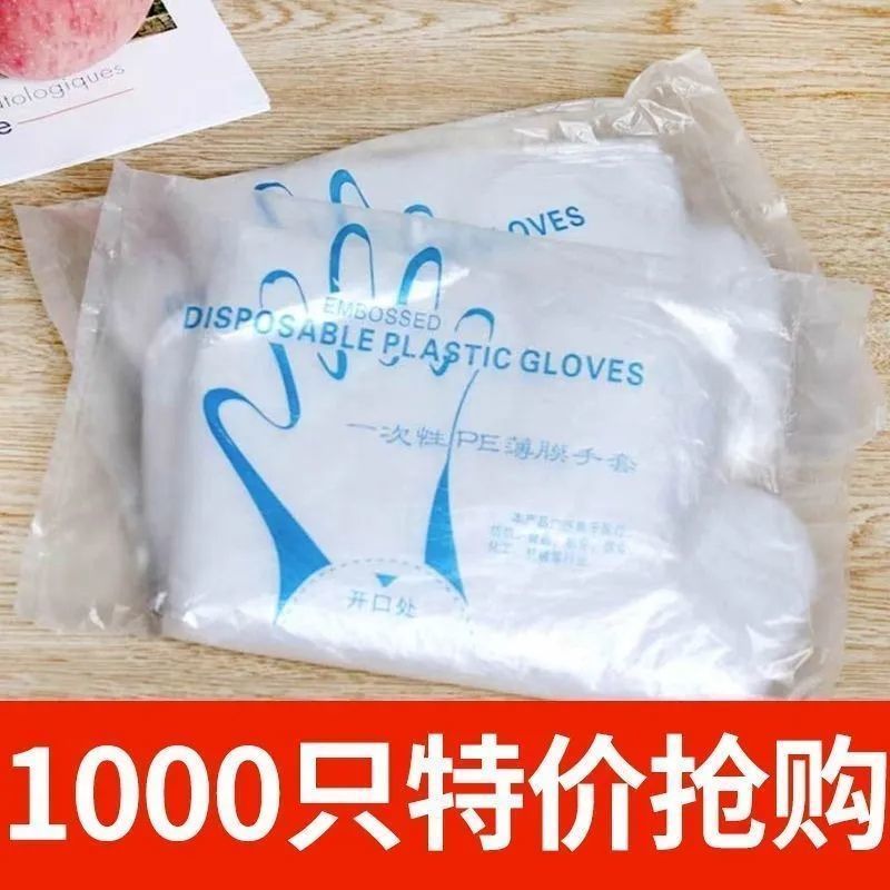 thickened disposable pe plastic gloves food grade catering protective waterproof oil beauty medical transparent gloves wholesale