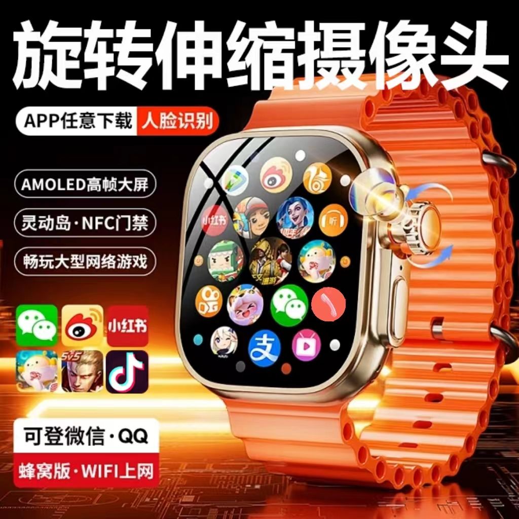 budding rabbit s9ultra2 honeycomb smart watch independent card wifi download pull rotating camera