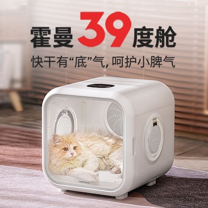 horman drying  intelligent automatic drying bath household dog dryer artifact blowing pet blowing water