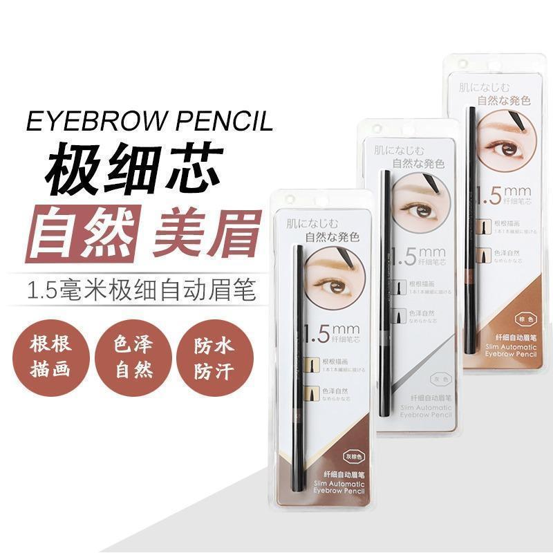 miniso miniso 1.5mm ultra-fine eyebrow pencil waterproof sweat-proof color rendering lasting smooth natural novice student