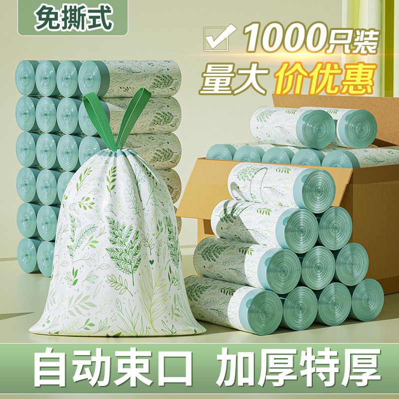 [automatic drawstring] tear-free mosquito repellent garbage bag printed thickening garbage extra thick bag automatic deodorant closing bag