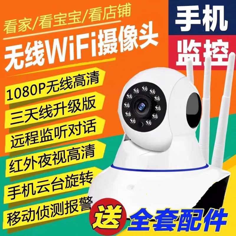 wireless 360-degree panoramic camera no dead angle outdoor small mobile phone remote hd night vision home monitor