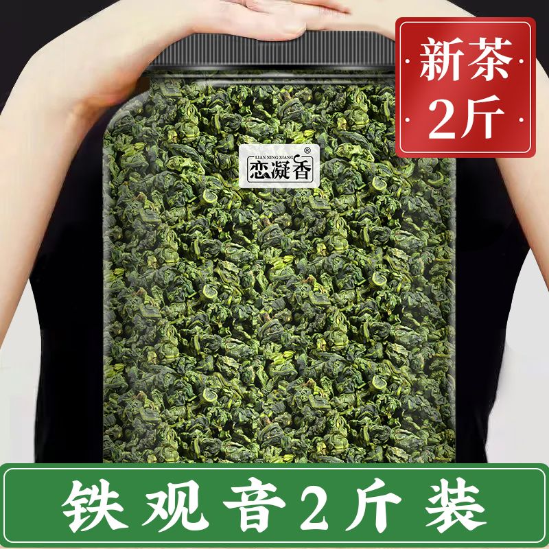 love fragrance tieguanyin tea 2024 new tea authentic taste orchid flavor oolong tea big barrel affordable barrel