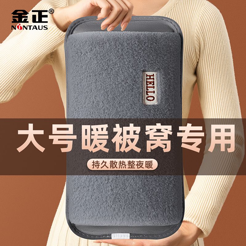 jinzheng electric hot water bag rechargeable explosion-proof hot-water bag household hand warmer electric warming growing quilt warm belly