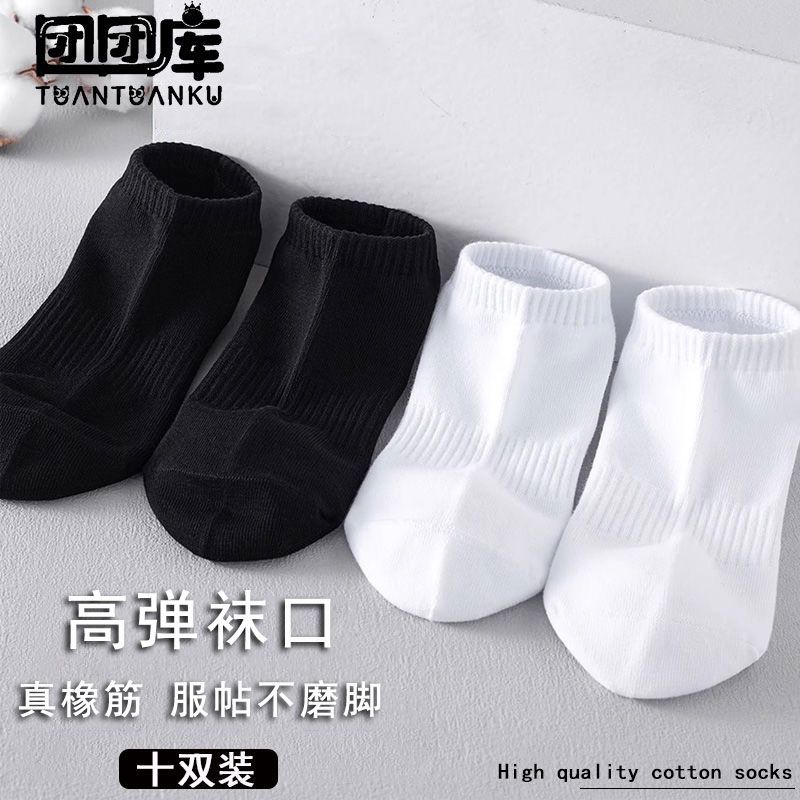 [ten pairs] socks men and women solid color four seasons short tube deodorant perspiration absorbing cotton breathable student low top shallow mouth athletic socks