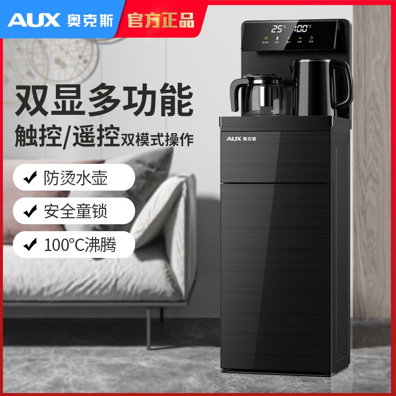 ox tea machine household automatic water feeding multi-functional small intelligent hot and cold vertical bottom water dispenser