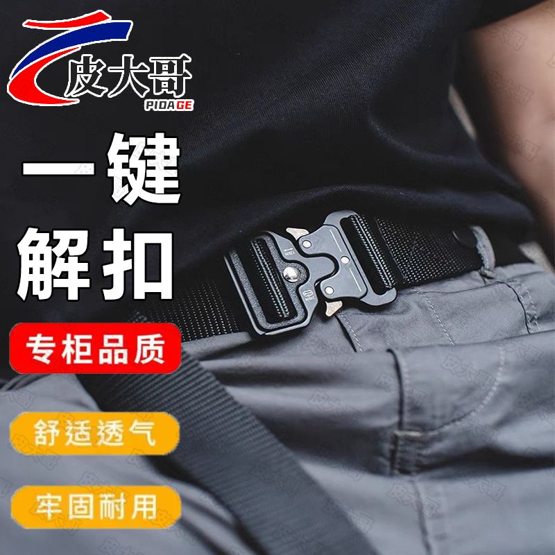 belt nylon tactical cobra men‘s outdoor multi-functional military training alloy buckle canvas belt training pants belt