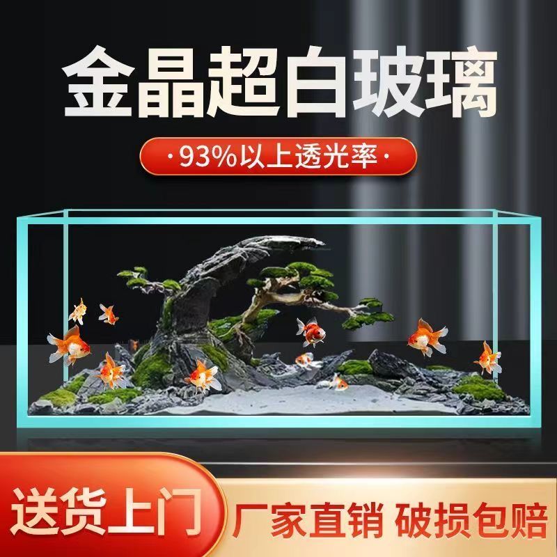 jinjing five lines super white fish tank glass household desk living room size ecological douyu fish globe turtle aquarium