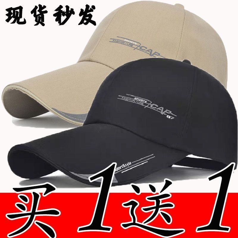 [buy one get one free] baseball cap men‘s and women‘s outdoor sun protection sun hat long brim sports cap leisure peaked cap