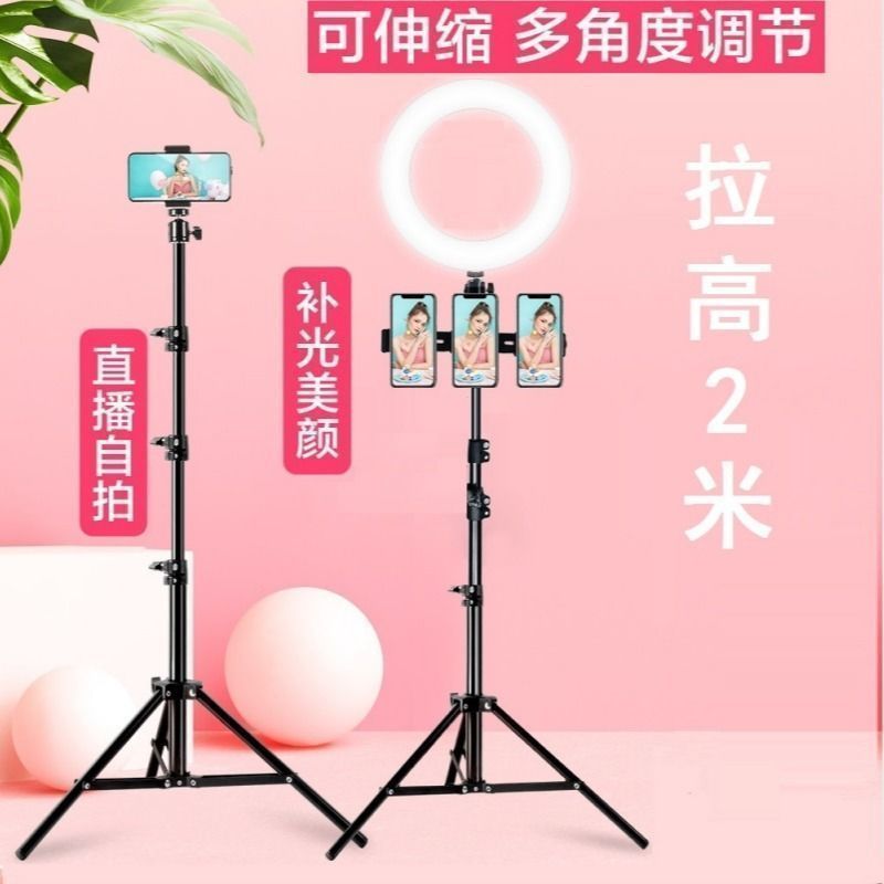 mobile phone holder tik tok live stream multifunctional tripod photo shooting photography fill light equipment universal selfie stick anchor