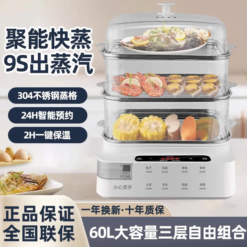 kaiqin electric steamer external water-adding household large capacity multi-functional cooking integrated automatic electric steam box breakfast machine