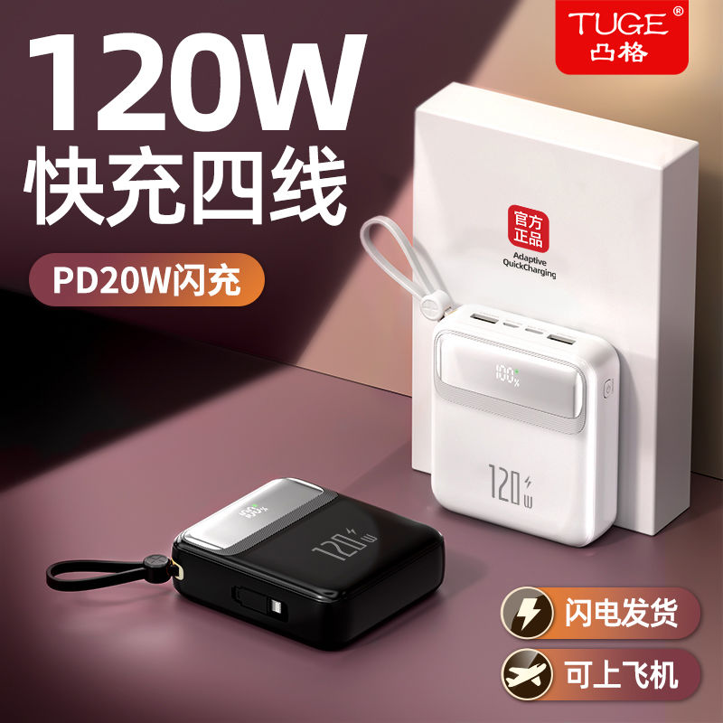 120w super fast charge power bank 50000 ma large capacity 30，002 million self-wired for apple huawei