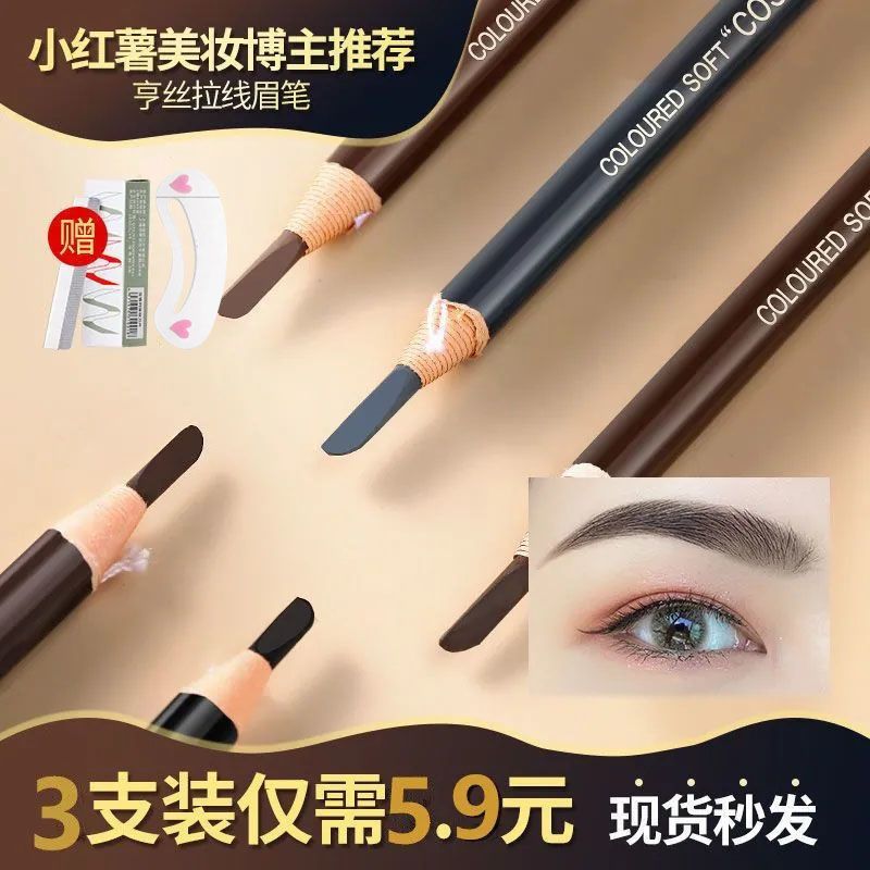 genuine goods cyro1818 line drawing eyebrow pencil tear and pull cutting shaping waterproof sweat-proof long lasting fadeless male and female beginners