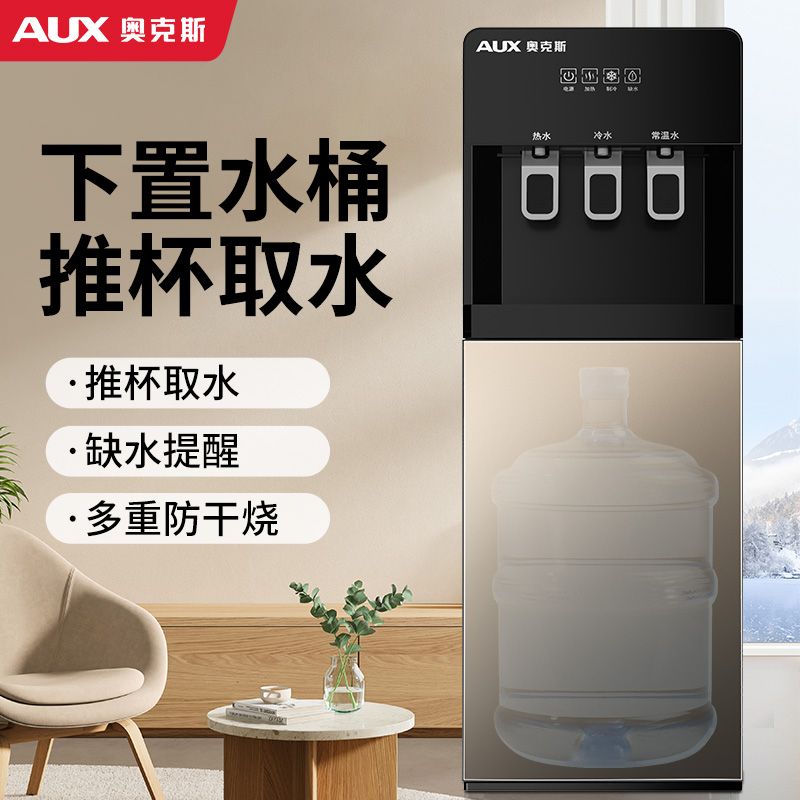 ox water dispenser vertical refrigeration hot home office automatic ice warm water boiler lower-mounted water boiler